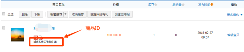 淘寶id是什么意思？