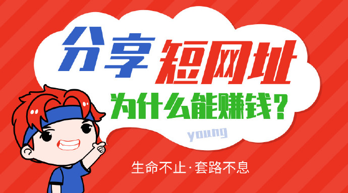 轉址賺錢是怎么操作的？