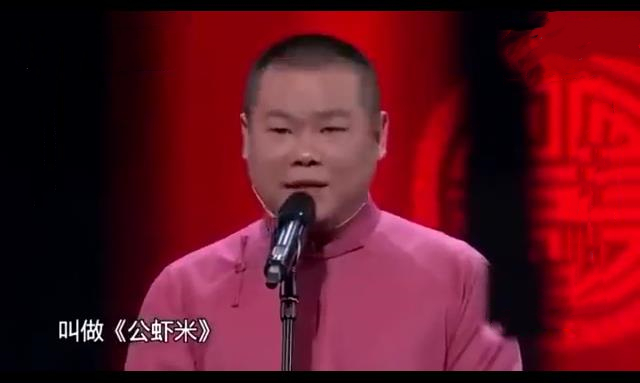 公蝦米是什么意思