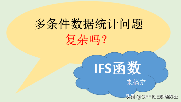 countifs多個并列條件