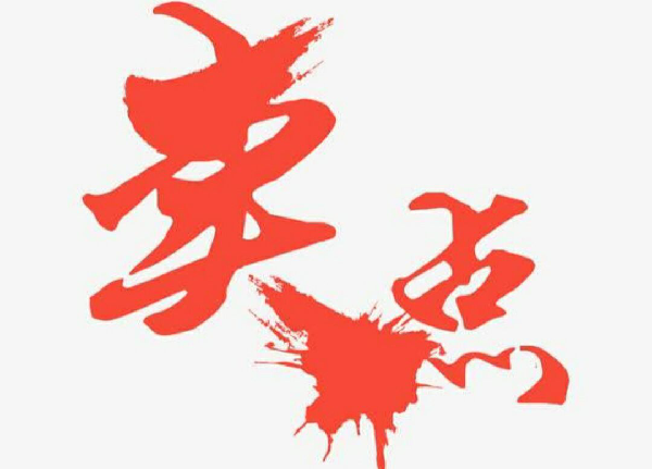 寶貝賣點怎么寫？