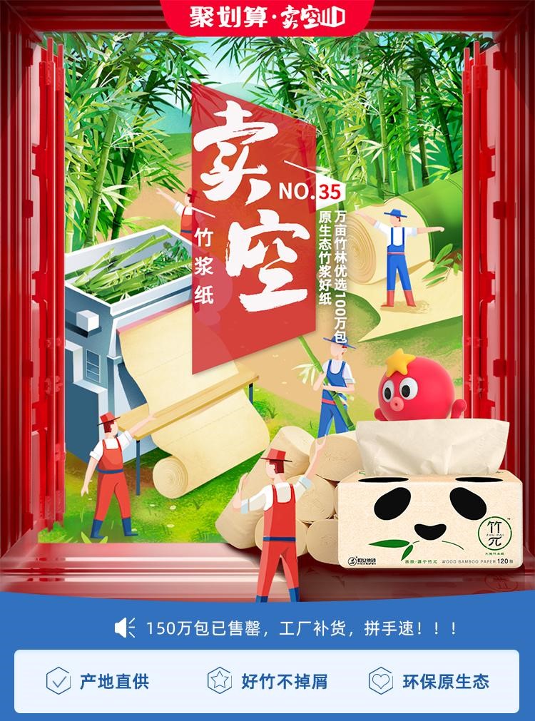 竹漿紙品牌十大排名