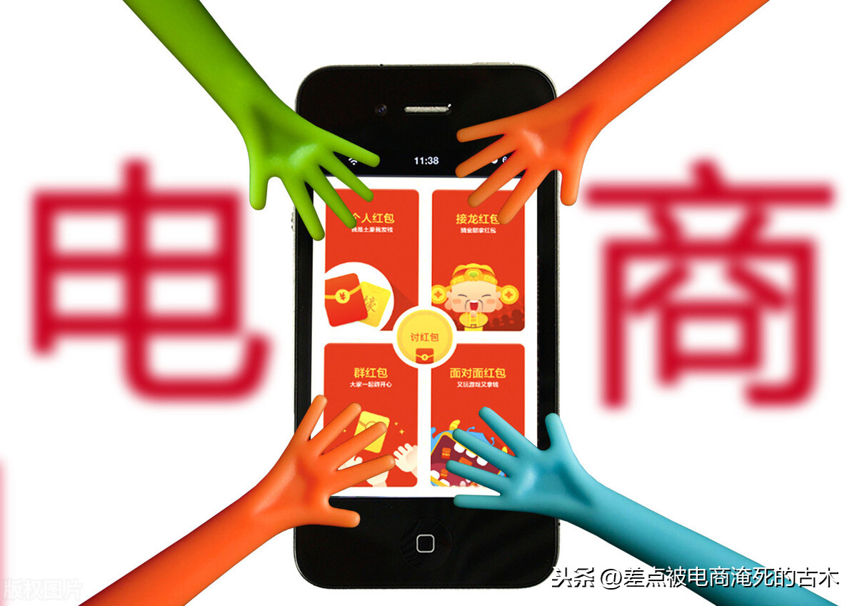 我們都被“電商”忽悠了
