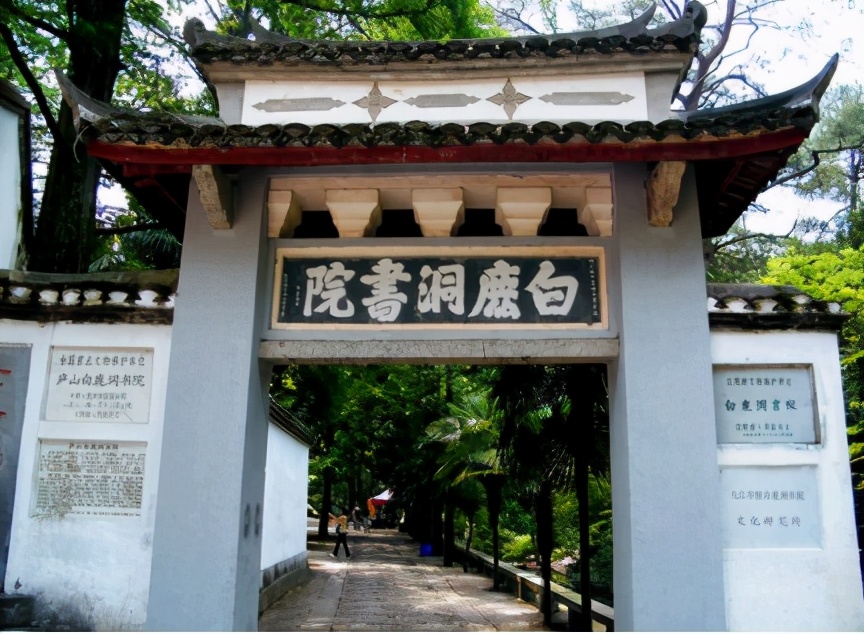 白鹿洞書院在哪里
