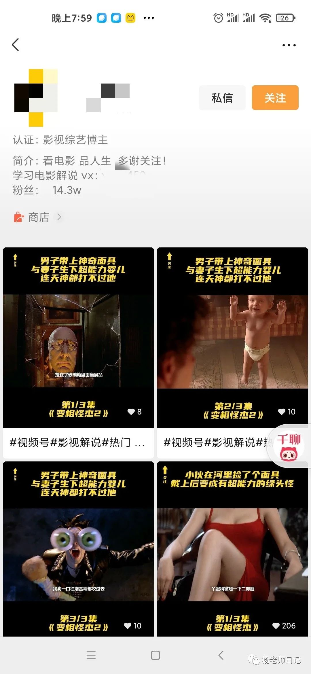 微信視頻號(hào)怎么賺錢