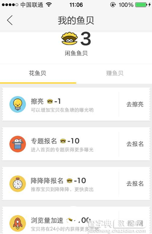 閑魚擦亮的最佳時間是什么時候