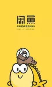 2019年全新閑魚免費送的賺錢奇招