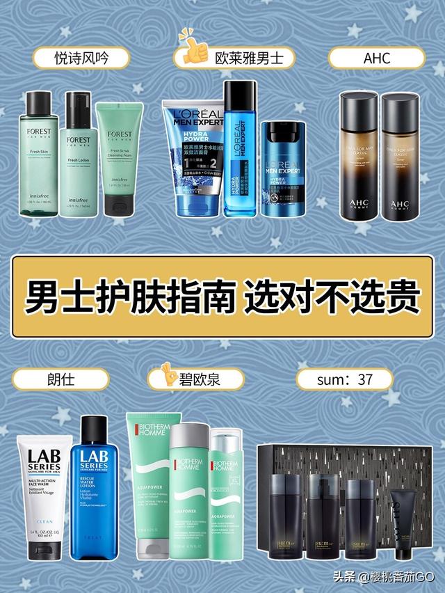 赫恩男士護膚品牌怎么樣