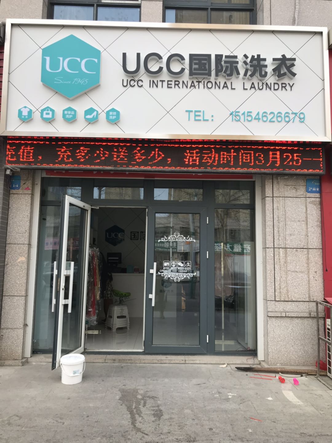 2019開一家干洗店賺錢嗎？