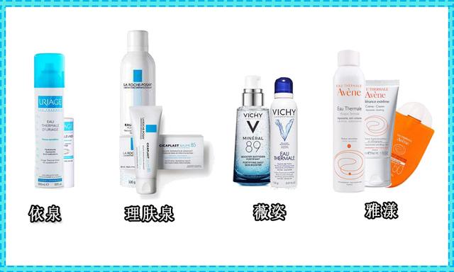 雅漾噴霧正確用法