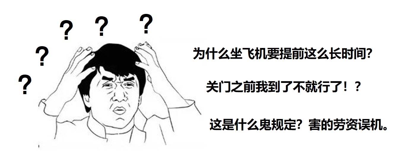 在線值機是什么意思？