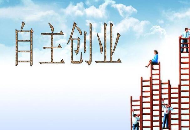 一萬元怎么創業