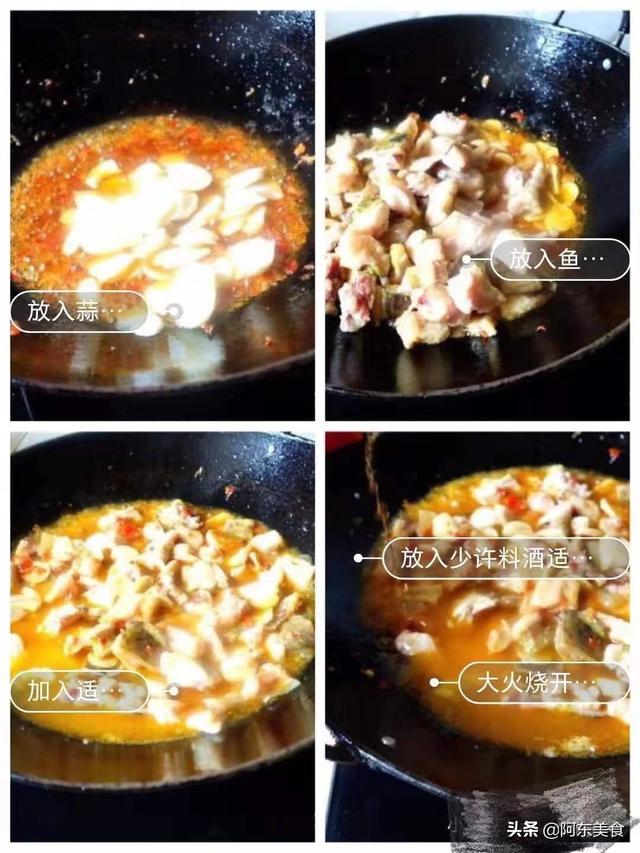 大蒜燒鯰魚的做法