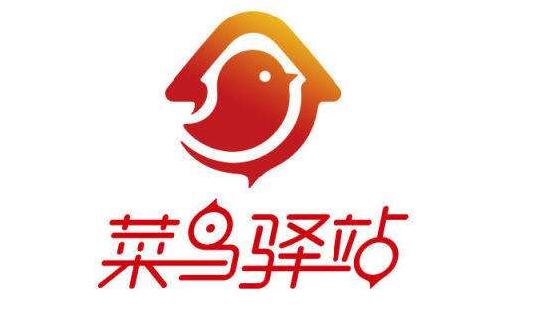 菜鳥驛站怎么加盟