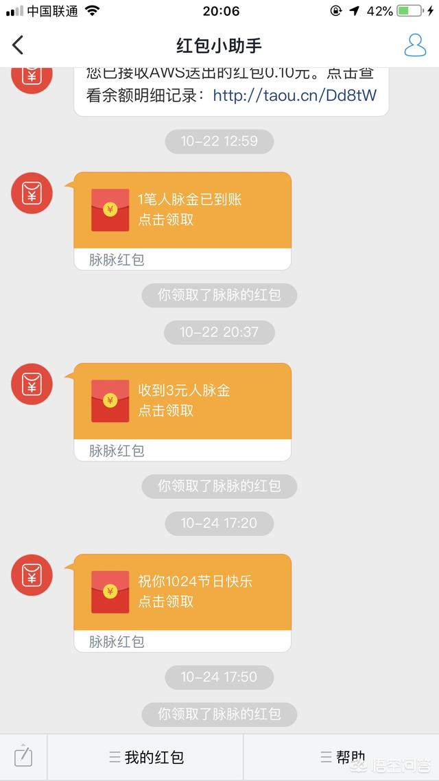 2019脈脈怎么賺錢