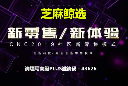 2019芝麻鯨選靠譜嗎？