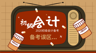 2020初級經濟法百度云