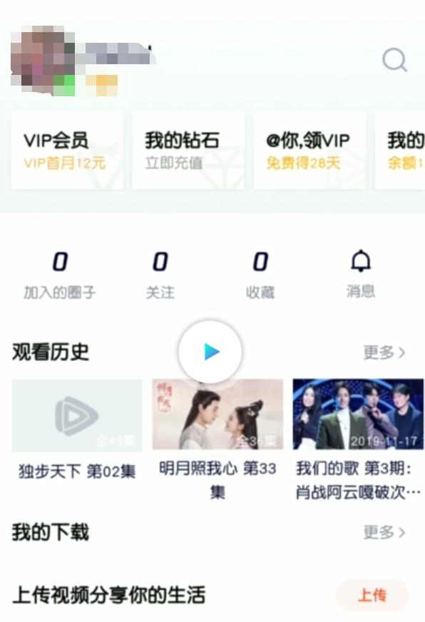 騰訊視頻怎么關閉自動續費