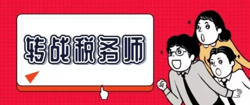 2020東奧會計網課鏈接