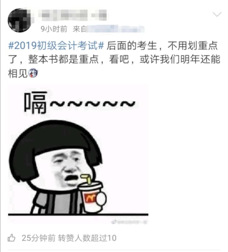 2020中級會計財務管理