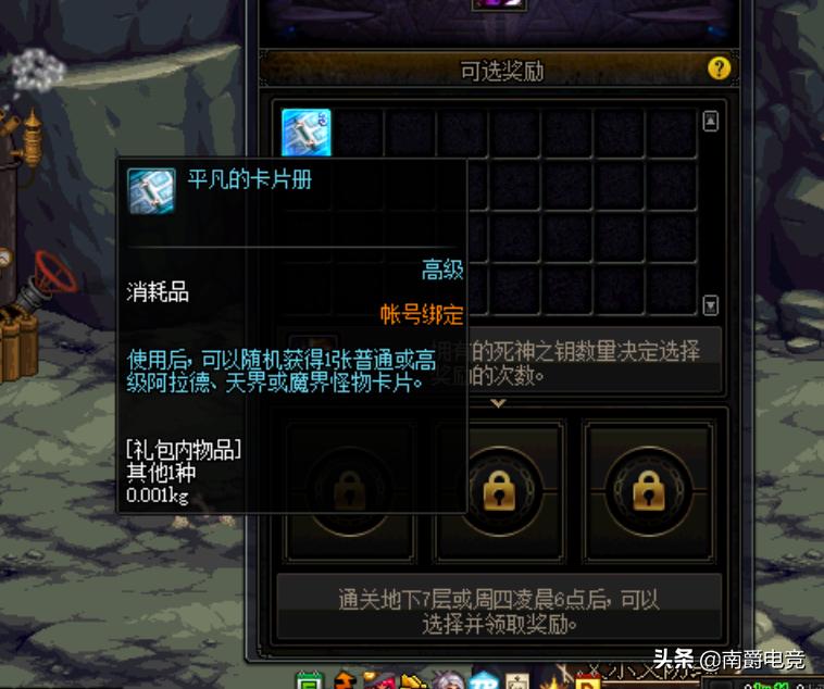 地下城附魔師怎么賺錢