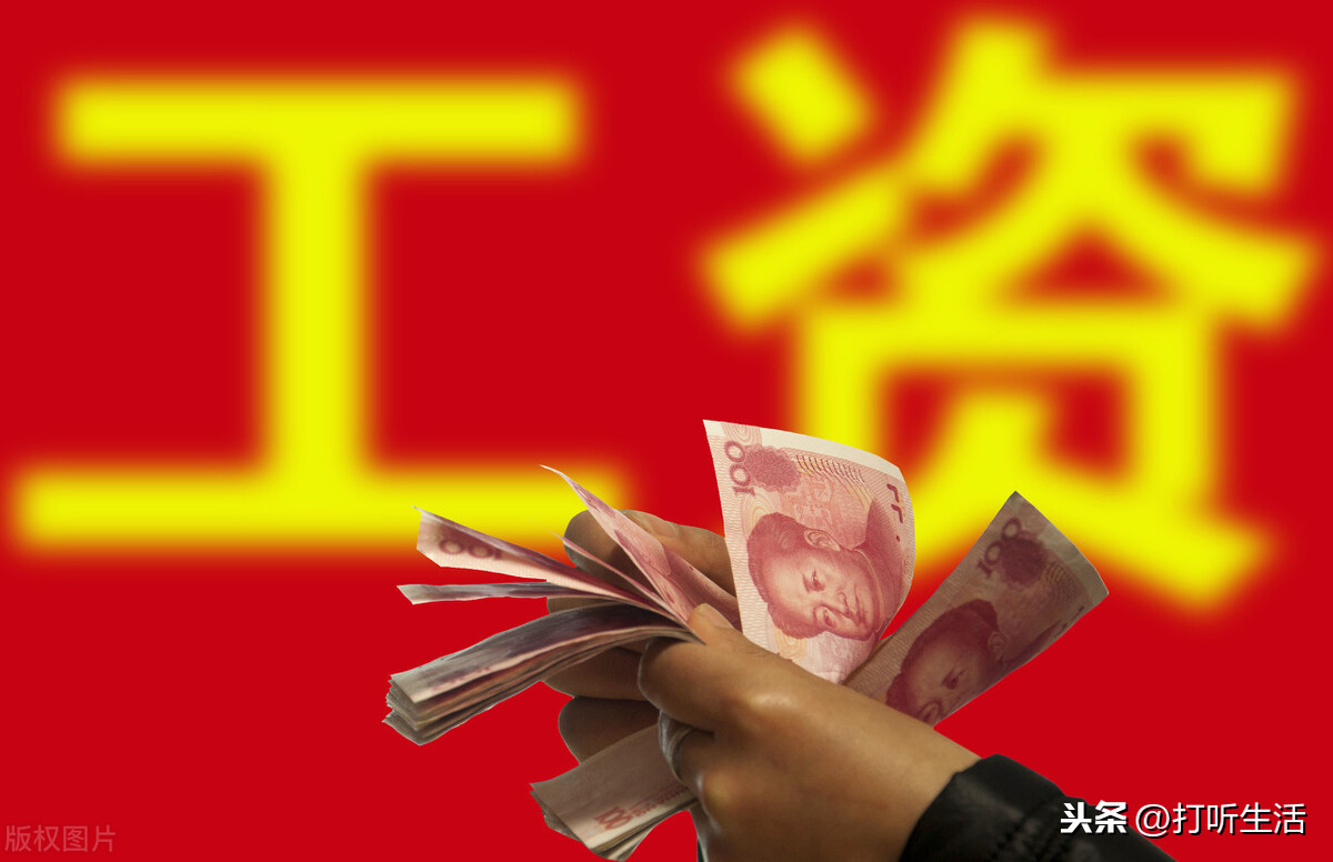 三薪工資計(jì)算方式