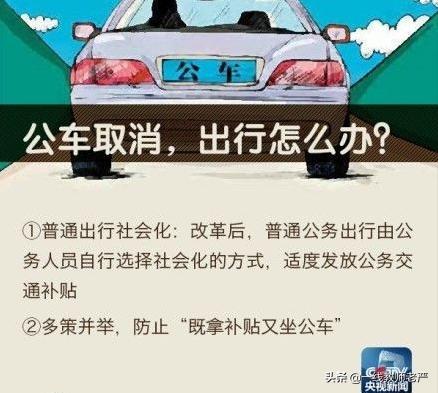 教師為什么沒有車補和餐補?