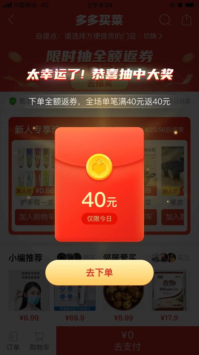 互聯(lián)網(wǎng)巨頭是怎么壟斷菜市場的？
