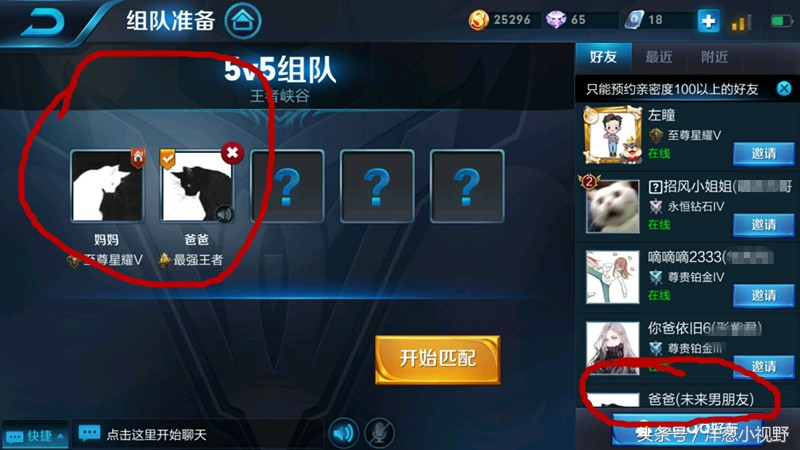 王者榮耀騷氣名字