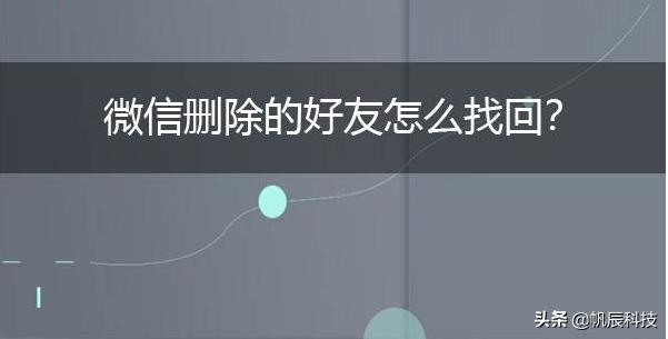微信黑名單怎么恢復好友