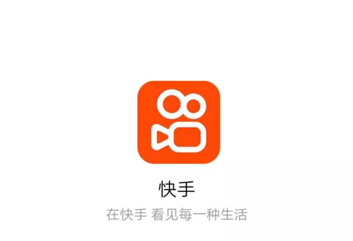 快手你拿什么業(yè)績(jī)?nèi)ド鲜? width=