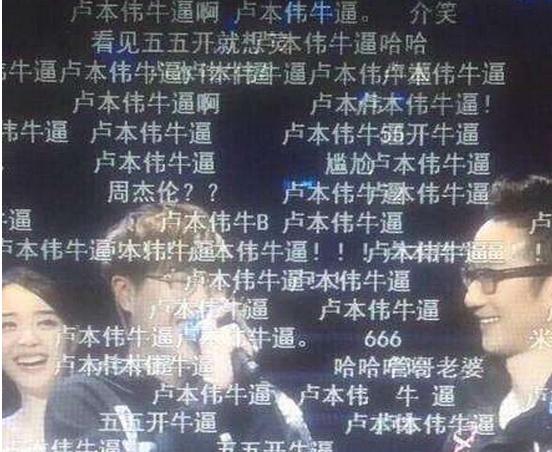 盧本偉牛b什么梗