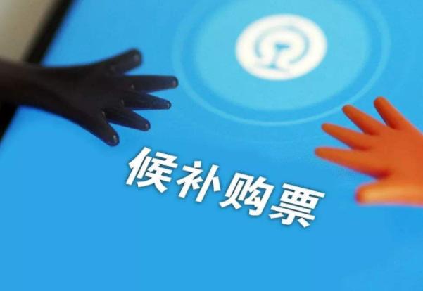 候補訂單是什么意思