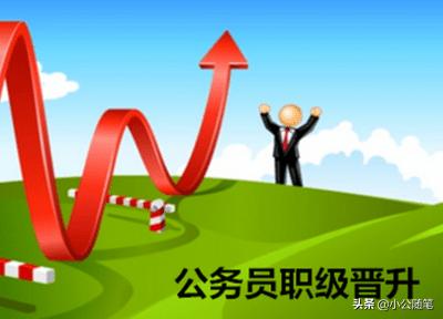 職級(jí)是什么意思