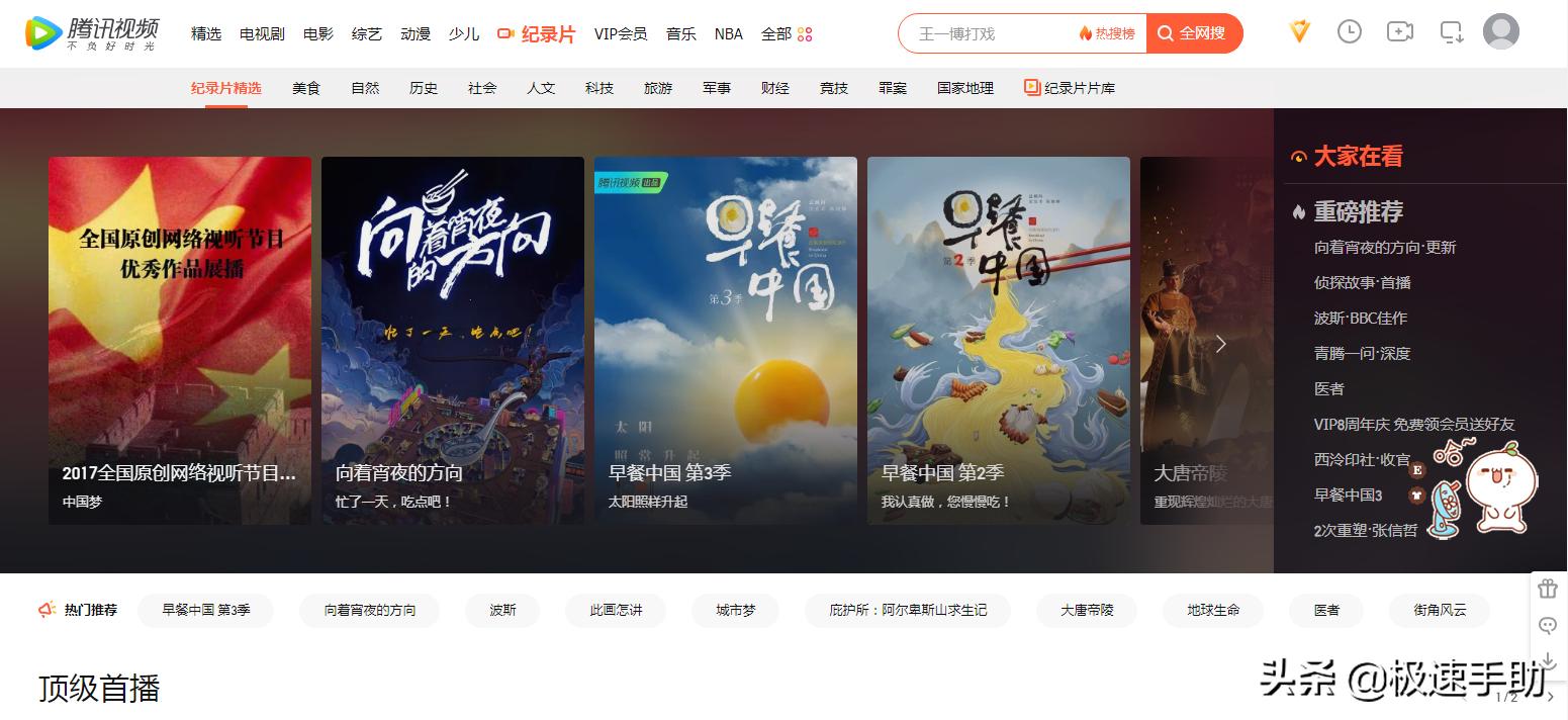 騰訊視頻會員怎么取消自動續(xù)費