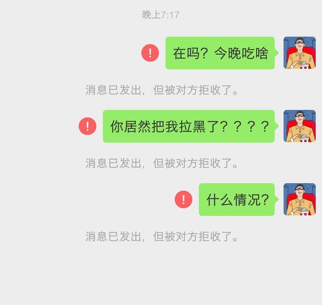 可以破解微信的拉黑嗎