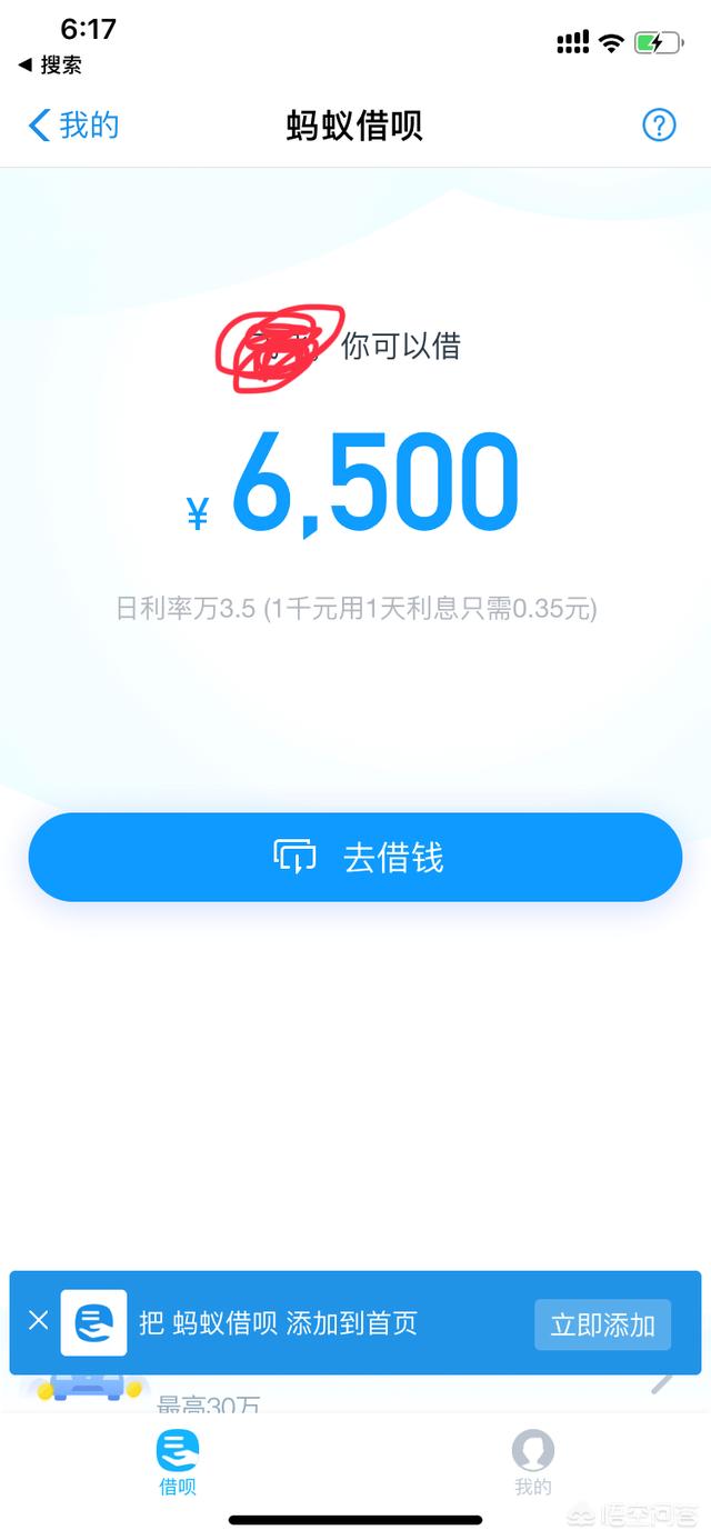 借唄提前還款利息怎么算