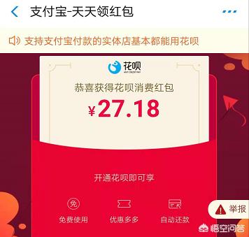 花唄紅包用了要還嗎
