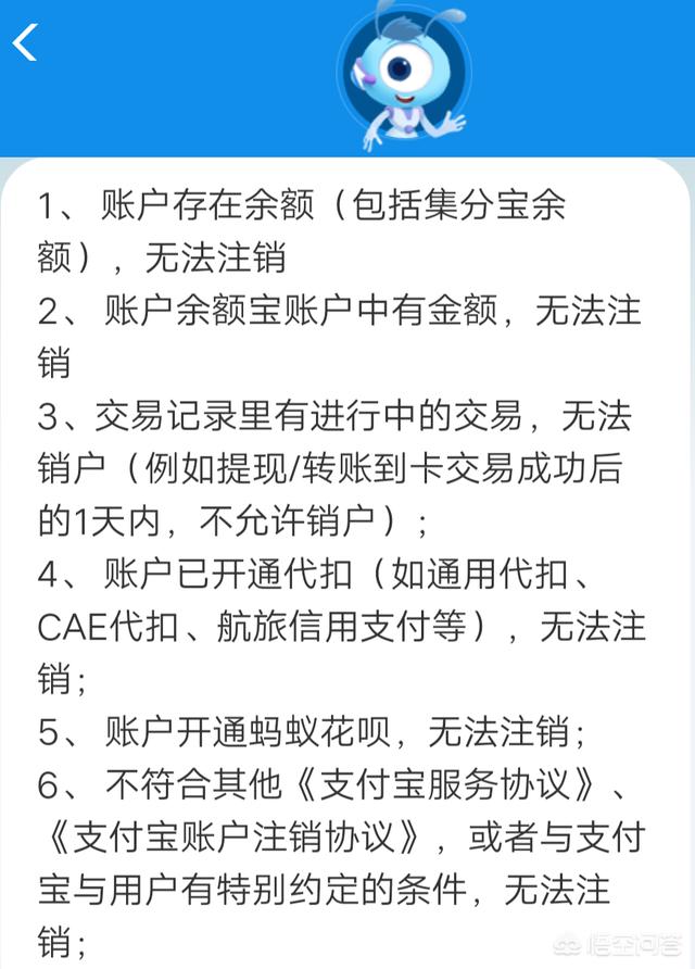 支付寶怎么注銷賬號