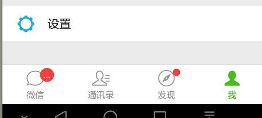 微信備份通訊錄怎么弄？