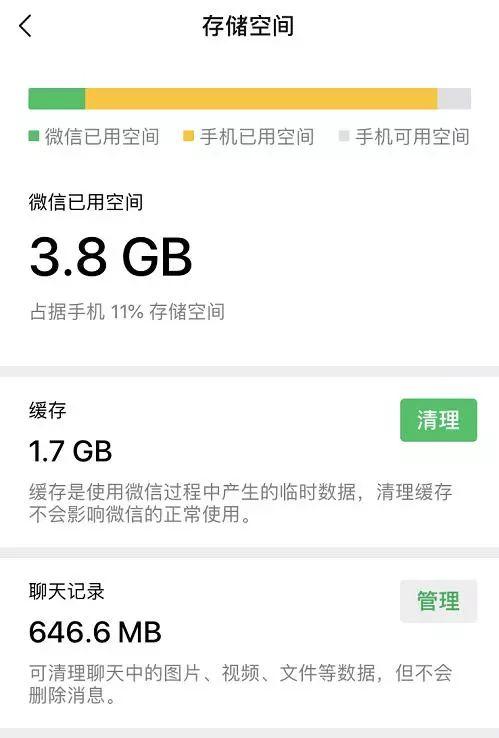微信備份在哪里