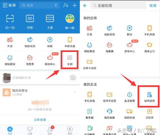 杭州公交車怎么刷支付寶