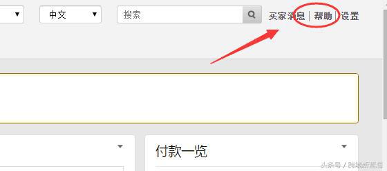 亞馬遜有客服嗎？