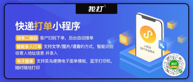 好用快遞單打印軟件