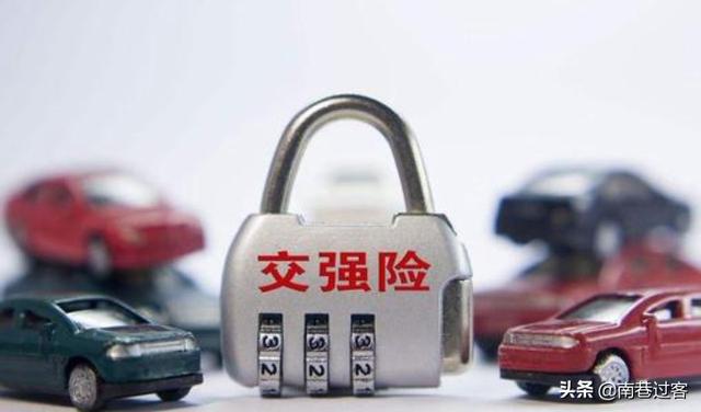 汽車保險怎么買