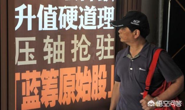 上市失敗原始股怎么辦