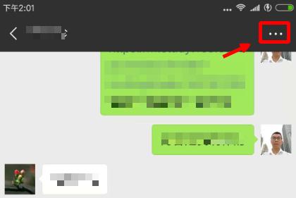 微信個人名片怎么轉發