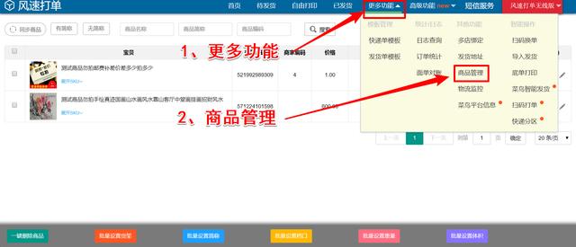 淘寶訂單管理工具用哪個(gè)好