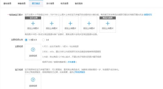 淘寶寶貝圖片尺寸大小