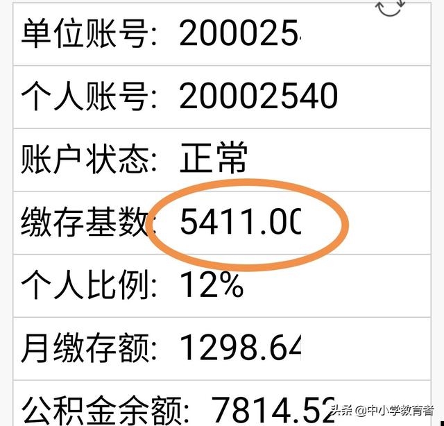 社保基數是什么意思